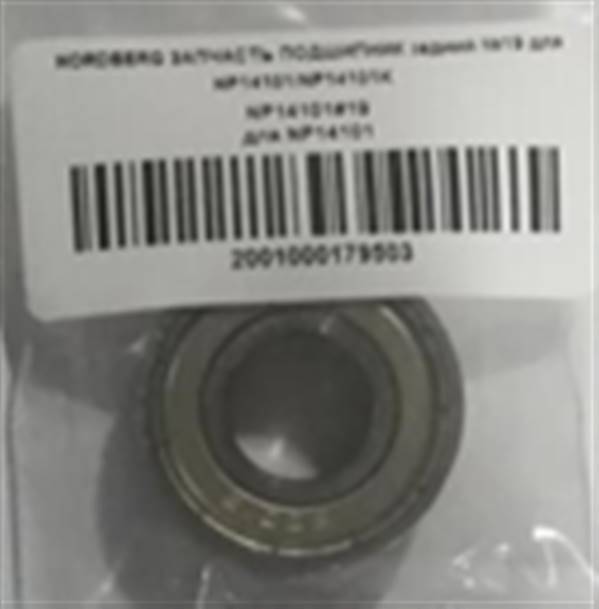 Подшипник задний №19 для NP14101/NP14101K/NP14102 NORDBERG NP14101#19
